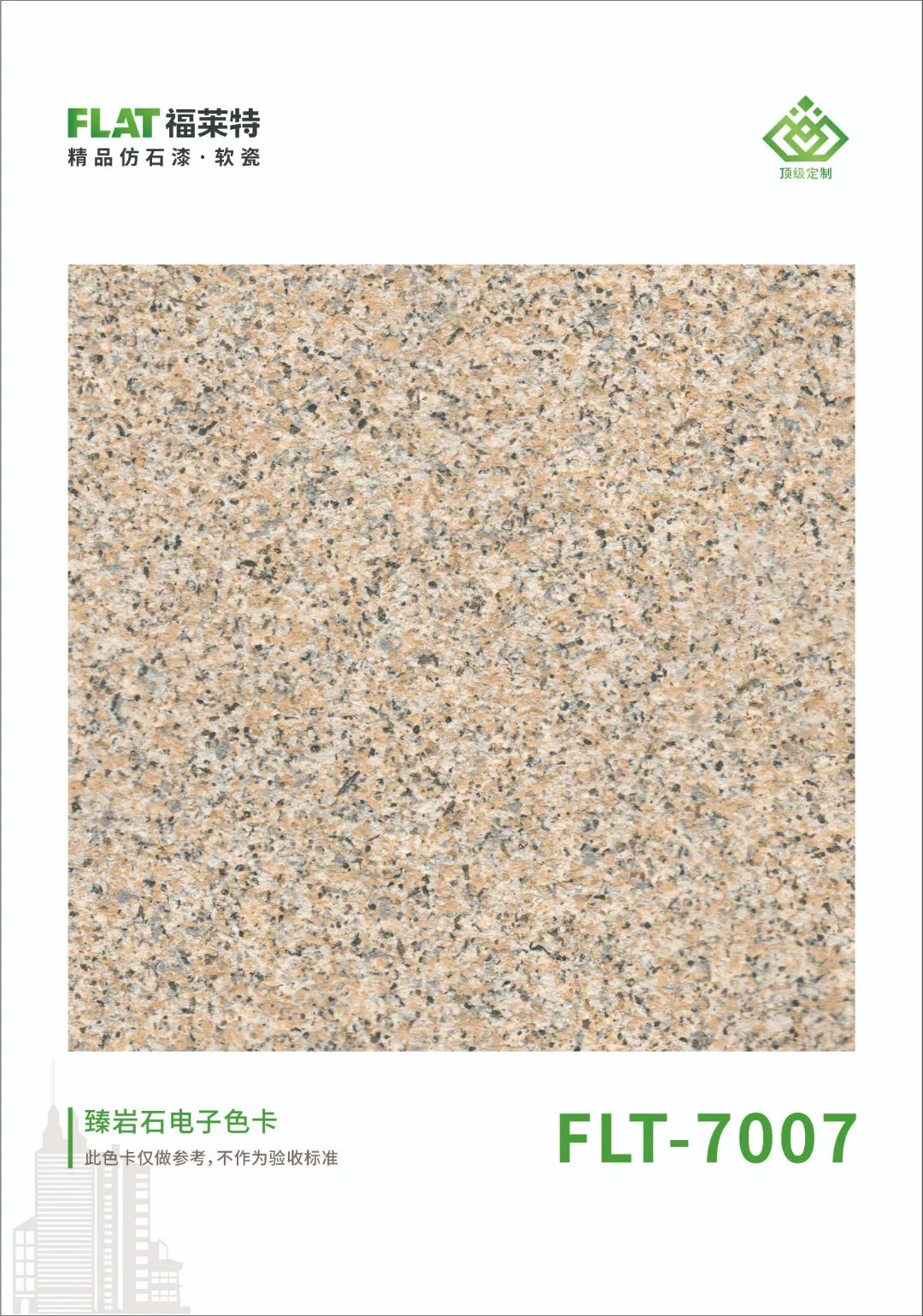 尊龙人生就是博·Z6「中国区」首页官网